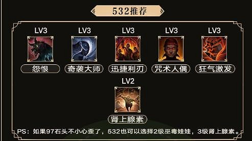 《命運方舟》女狂戰刻印選擇推薦 《命運方舟》女狂戰刻印選擇推薦