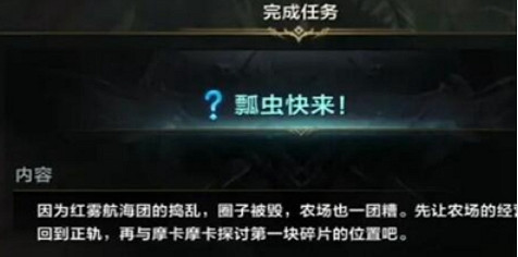 《命運方舟》主線順序圖一覽