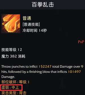 《命運方舟》保護技能介紹