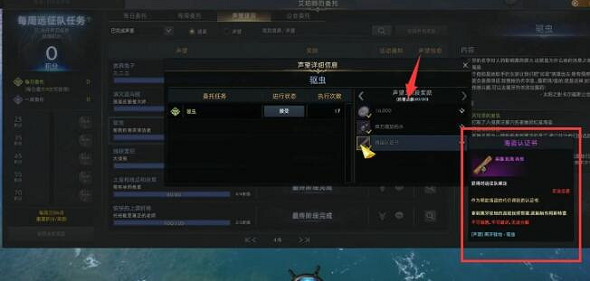 《命運方舟》阿斯特雷伊船員任務完成攻略 《命運方舟》阿斯特雷伊船員任務完成攻略