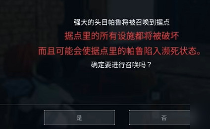 《幻獸帕魯》貝拉諾娃召喚方法