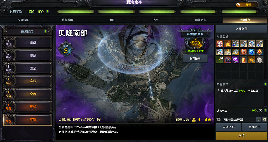 《命運方舟》2024年3月13日更新公告一覽