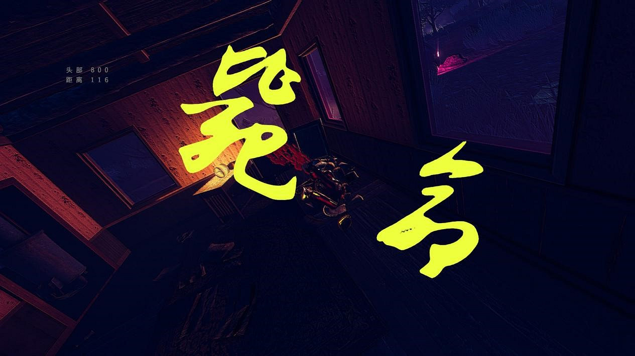 一發子彈，團滅邪教！時間差不多咯！《太陽之子》現已發售！