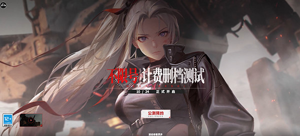 《鋼嵐》預約方法 《鋼嵐》預約方法