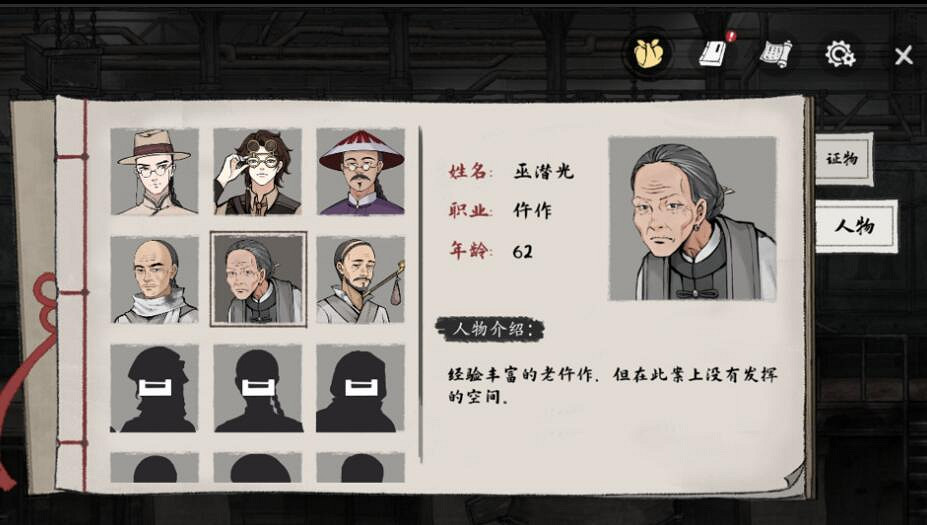 《山河旅探》人物介紹大全 角色立繪一覽