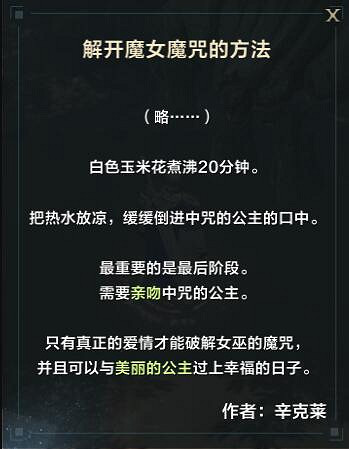 《命運方舟》布布靈島任務完成攻略