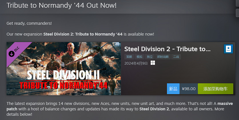 《鋼鐵之師2》dlc"諾曼底'44致敬"上市 更新新內容 《鋼鐵之師2》dlc"諾曼底'44致敬"上市 更新新內容