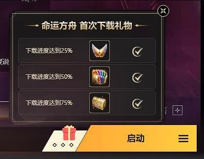 《命運方舟》wegame免費獲取三天貝拉祝福領取方法