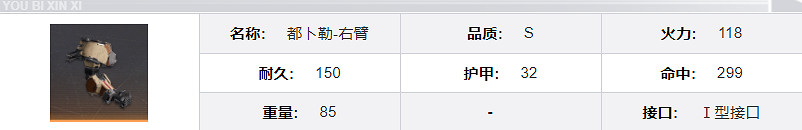 鋼嵐都卜勒機兵介紹 鋼嵐都卜勒機兵介紹