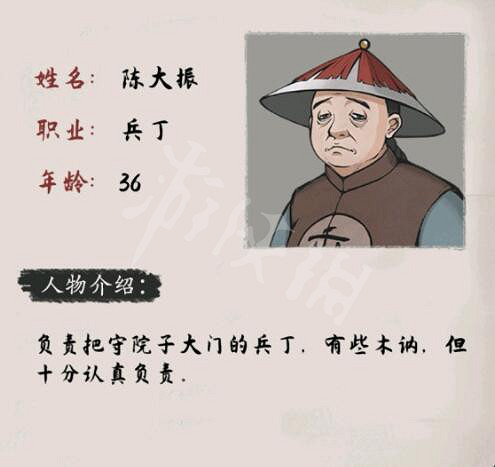 《山河旅探》人物介紹大全 角色立繪一覽