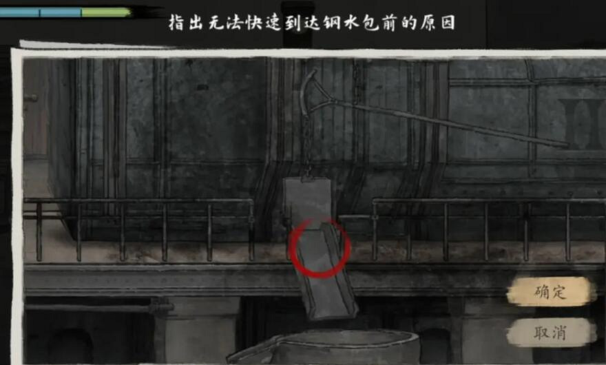 《山河旅探》第三章案件推理攻略 《山河旅探》第三章案件推理攻略