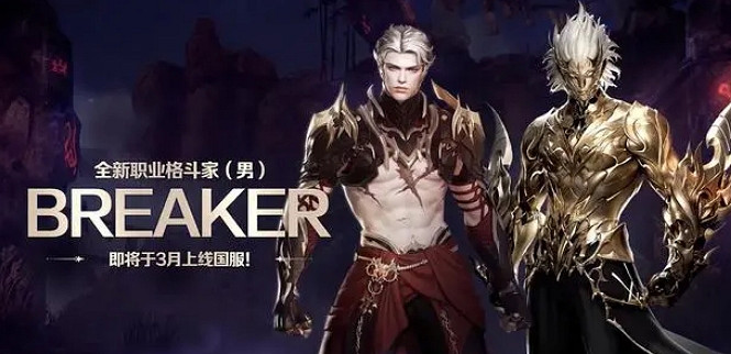 《命運方舟》幫會等級提升方法