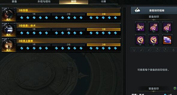 《命運方舟》男拳霸刻印選擇攻略 《命運方舟》男拳霸刻印選擇攻略