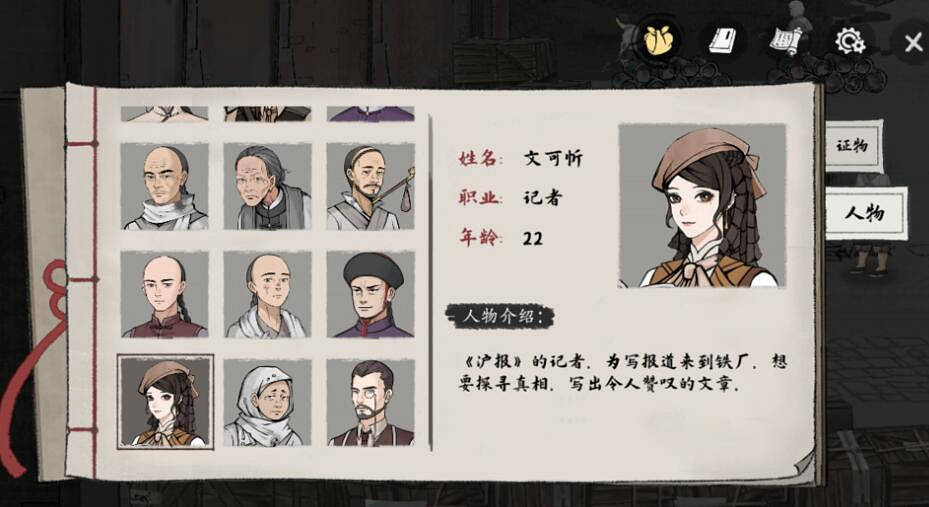 《山河旅探》人物介紹大全 角色立繪一覽