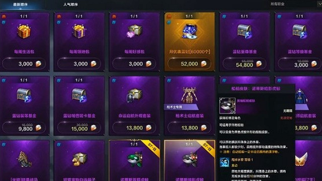 《命運方舟》每日武器精煉包介紹