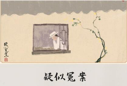 《山河旅探》第二章結局觸發條件 《山河旅探》第二章結局觸發條件