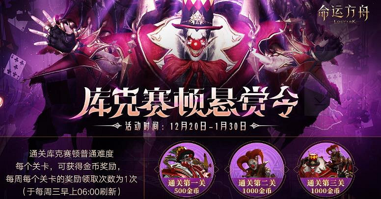 《命運方舟》金幣調整公告一覽