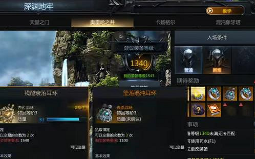 《命運方舟》手鐲上線時間介紹