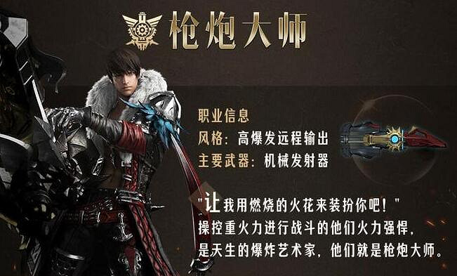 《命運方舟》1月10號技改職業排名一覽