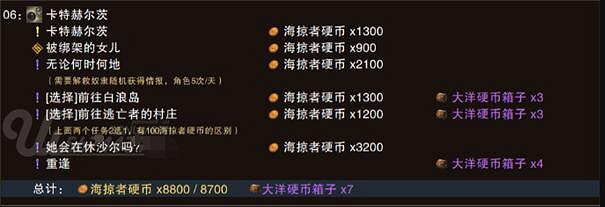 《命運方舟》海掠者硬幣兌換方法介紹