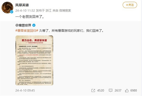 風暴要火！《風暴英雄》官宣回歸：一個老朋友回來了