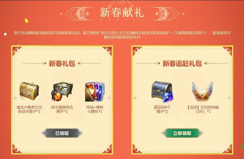 《命運方舟》龍年豪禮享不停活動網址入口分享