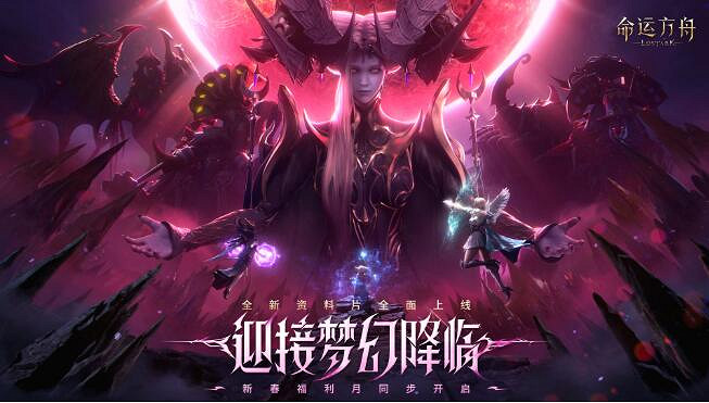 《命運方舟》困難夢幻軍團長P2打法介紹 《命運方舟》困難夢幻軍團長P2打法介紹