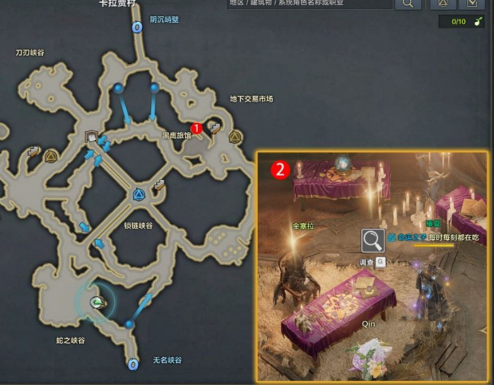 《命運方舟》金塞拉的幸運日位置介紹