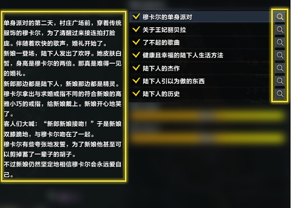 《命運方舟》2024年3月13日更新公告一覽