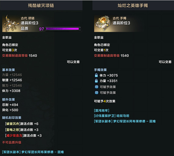 《命運方舟》2024年3月13日更新公告一覽