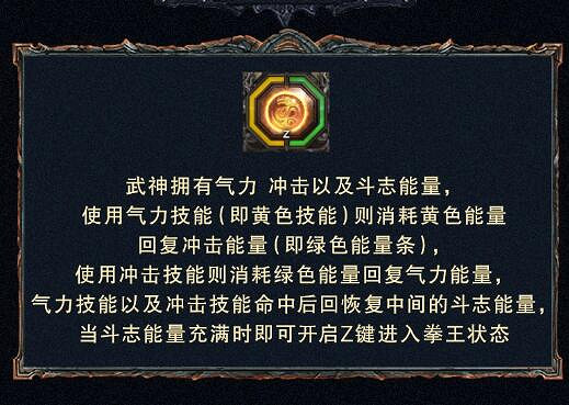 《命運方舟》武神打法介紹