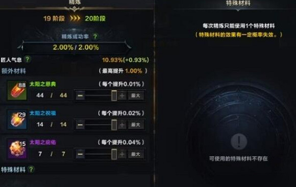 《命運方舟》武器20保底介紹 《命運方舟》武器20保底介紹