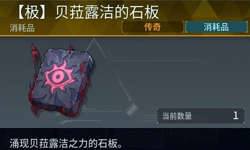 《幻獸帕魯》貝拉諾娃召喚方法