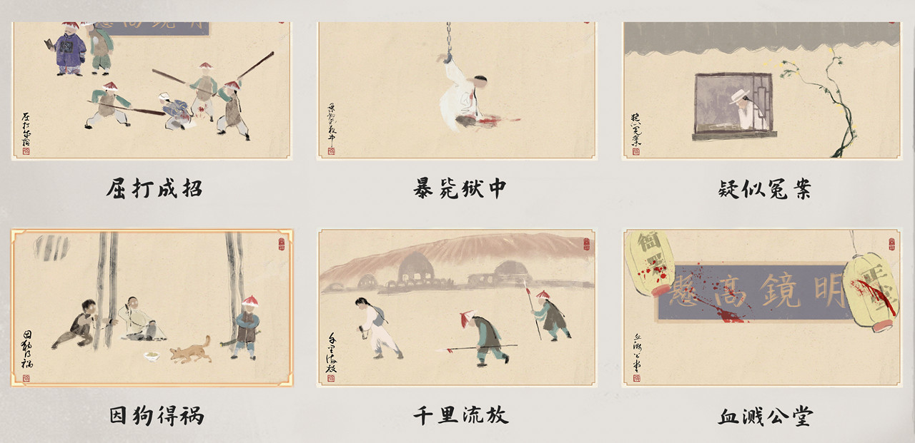 《山河旅探》結局圖鑒總覽 《山河旅探》結局圖鑒總覽