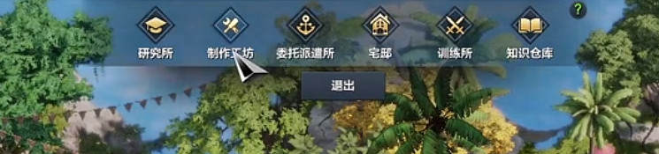 《命運方舟》藍色魚竿製作方法