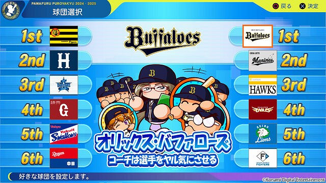 《實況野球2024-2025》7月18日發售 系列30周年紀念