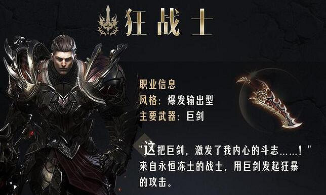 《命運方舟》1月10號技改職業排名一覽