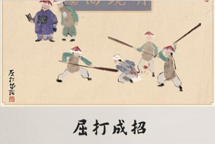 《山河旅探》第二章結局觸發條件 《山河旅探》第二章結局觸發條件