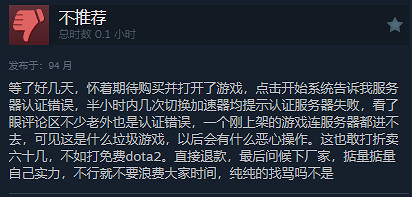 《巨獸戰爭：狂暴版》現已正式發售！Steam褒貶不一