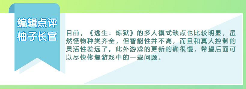 《逃生:試煉》與《黎明死線》的多人模式有何不同? 《逃生:試煉》與《黎明死線》的多人模式有何不同?
