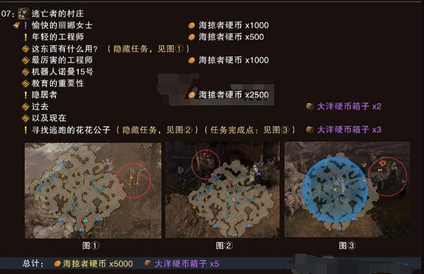 《命運方舟》海掠者硬幣兌換方法介紹