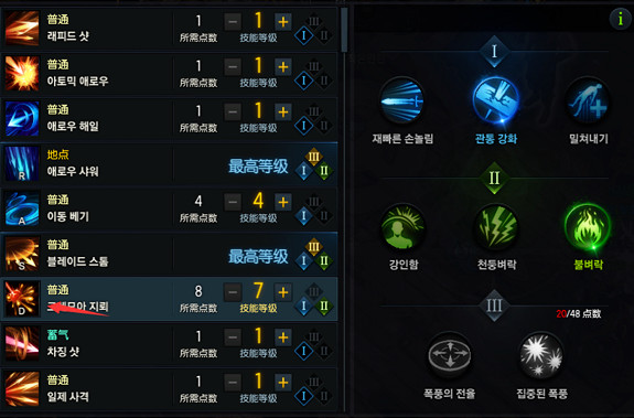 《命運方舟》傘蘿技能加點介紹