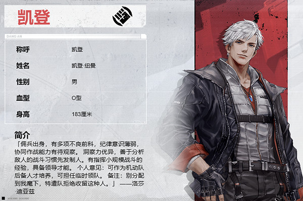 鋼嵐凱登角色介紹 鋼嵐凱登角色介紹