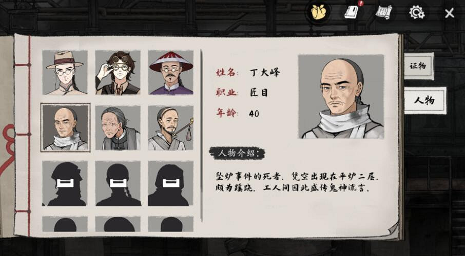 《山河旅探》人物介紹大全 角色立繪一覽