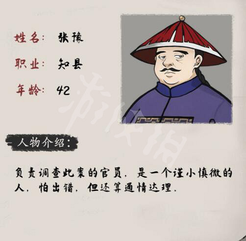 《山河旅探》人物介紹大全 角色立繪一覽