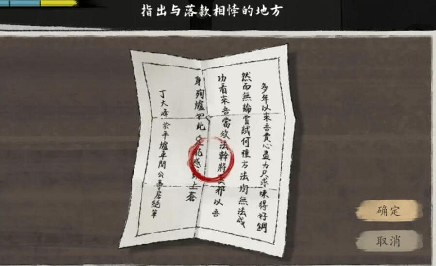 《山河旅探》第三章案件推理攻略 《山河旅探》第三章案件推理攻略