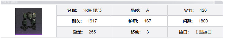 鋼嵐阿拉什機兵介紹 鋼嵐阿拉什機兵介紹