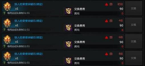 《命運方舟》夢幻材料一覽