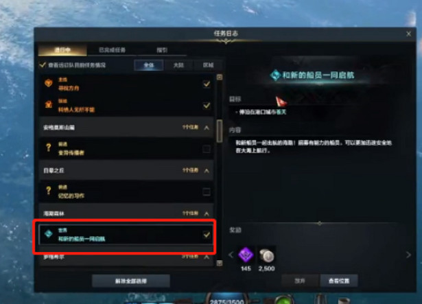 《命運方舟》主線任務尋找方舟攻略