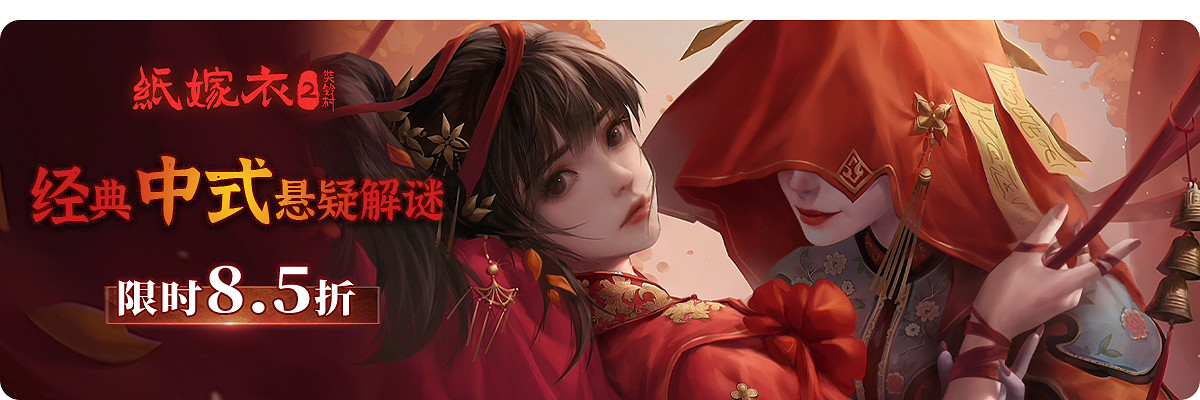 限時閃促！《零：月蝕的假面》《山門與幻境》破史低